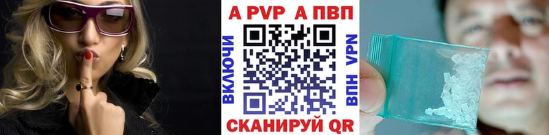 A-PVP кристаллы Бугульма