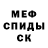МЕФ кристаллы Tomescu Anatolie