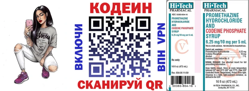 Кодеин Purple Drank Бугульма