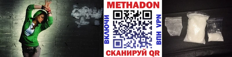 МЕТАДОН мёд  Бугульма 